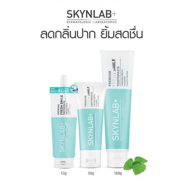 ยาสีฟันสกินแล็บ พรีเมี่ยมเฟรชสไมล์ สูตรระงับกลิ่นปาก 160 กรัม